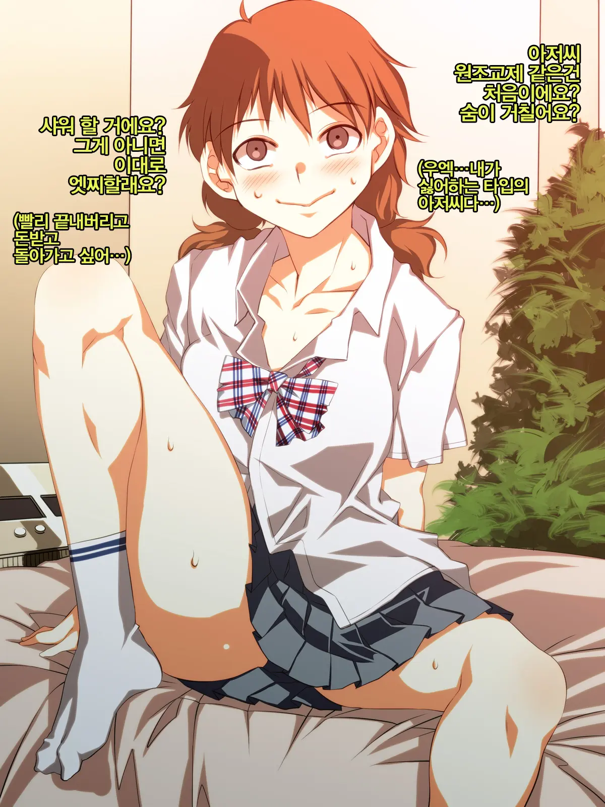 Momokan Kyouka Gasshuku ~Nekketsu Onna Kantoku Wa Tada No Yariman Benjo Deshita~